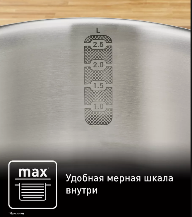 Кастрюля TEFAL 20 см с крышкой G7124445