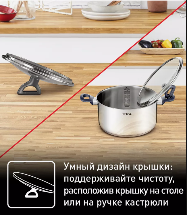 Кастрюля TEFAL 20 см с крышкой G7124445