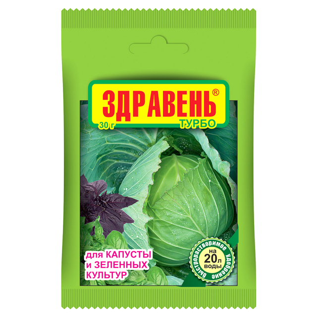 Здравень Турбо для капусты и зеленных культур, 30г, 3 пакетика