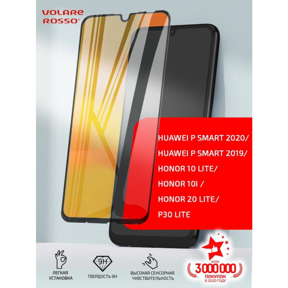 Защитное стекло «Volare Rosso» Fullscreen Full Glue Light, для Huawei P Smart 2020/Huawei P Smart 2019/Honor 10 Lite/Honor 10i / Honor 20 lite, черный