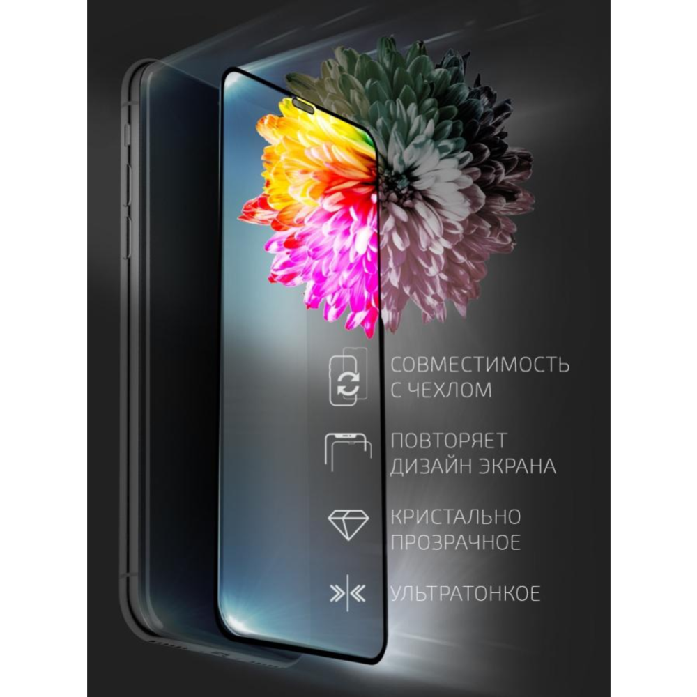 Защитное стекло «Volare Rosso» Fullscreen Full Glue Light, для Huawei P Smart 2020/Huawei P Smart 2019/Honor 10 Lite/Honor 10i / Honor 20 lite, черный