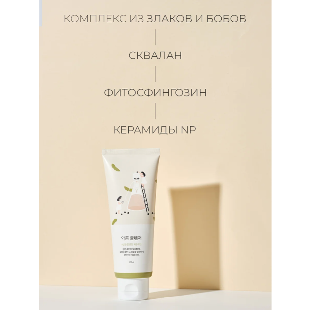 Пенка-скраб для лица «Round lab» Soybean Cleanser, очищающая, 150 мл