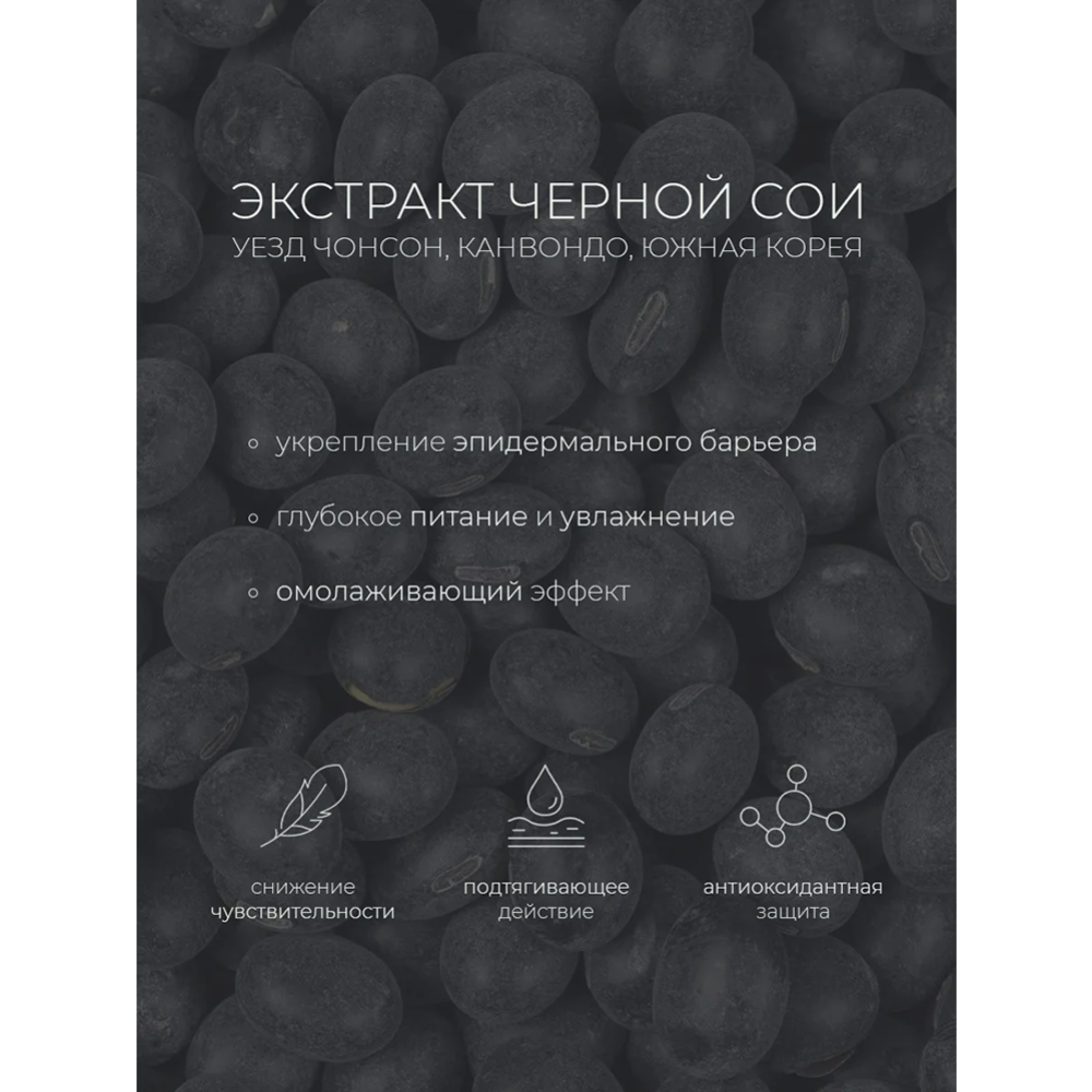 Пенка-скраб для лица «Round lab» Soybean Cleanser, очищающая, 150 мл