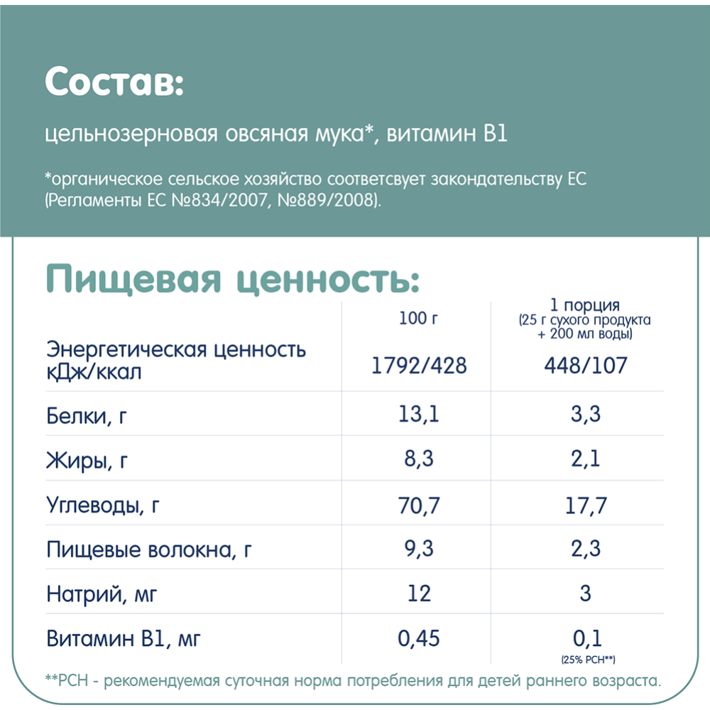 Каша сухая безмолочная «Fleur Alpine» овсяная, с 5 месяцев, 175 г #4