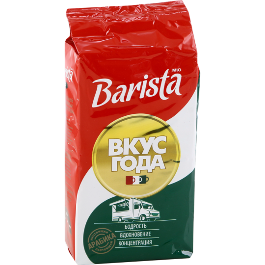 Кофе молотый «Barista» Mio, Вкус года, 250 г