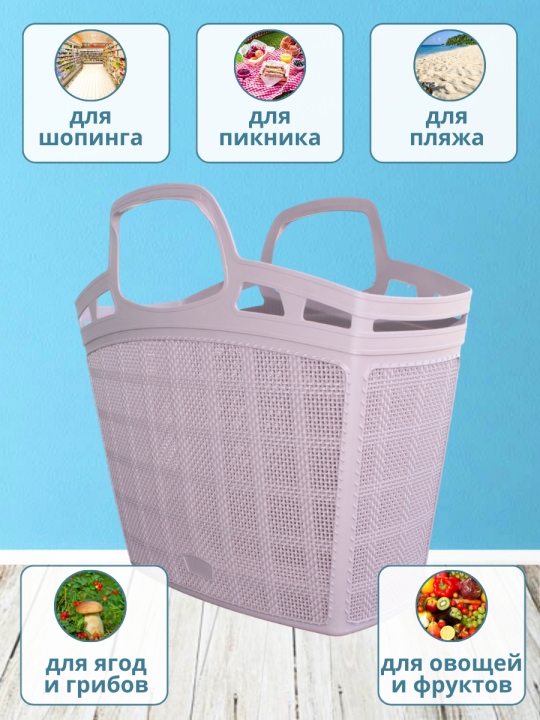 Корзина пластиковая (сумка универсальная) Bee Home Jute AK 706, фиолетовая