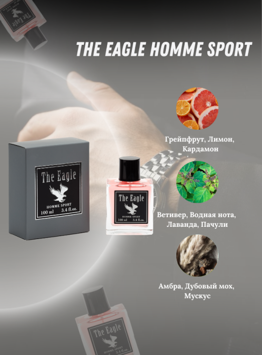 Парфюмерная вода для мужчин The Eagle Homme Sport, 100 мл. от Азалия Парфумс