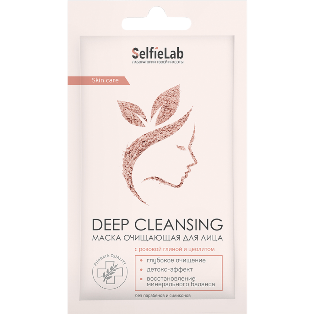 Тканевая маска «Deep cleansing» с Розовой Глиной, 8 г   