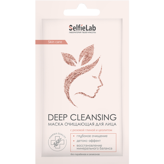 Тканевая маска «Deep cleansing» с Розовой Глиной, 8 г   