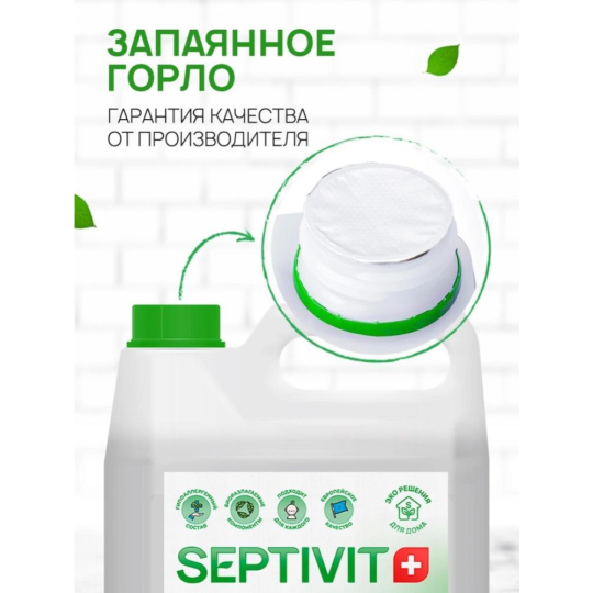 Кондиционер для белья детский «Septivit» Bubble Gum, 5 л