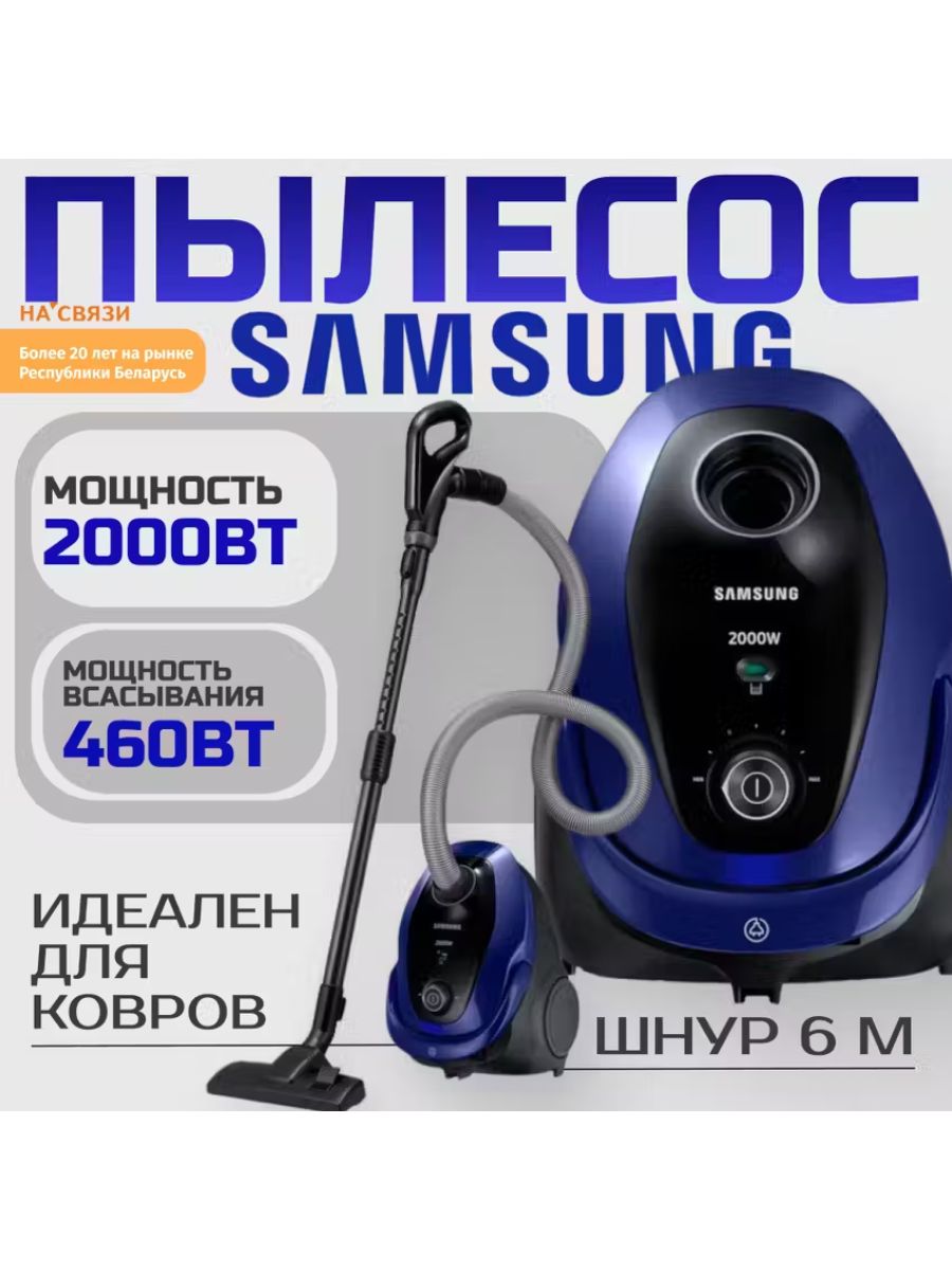 Пылесос Samsung VC20M255AWB/EV