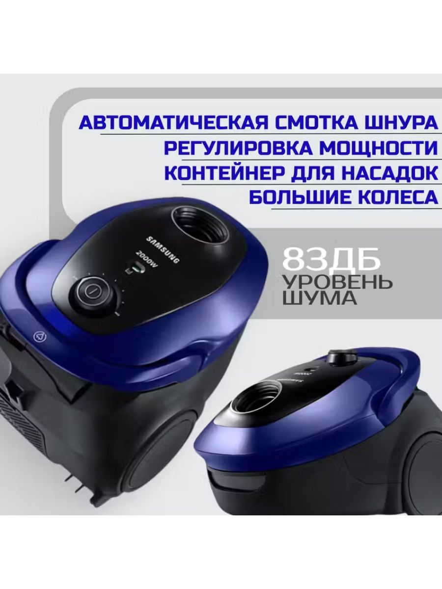 Пылесос Samsung VC20M255AWB/EV