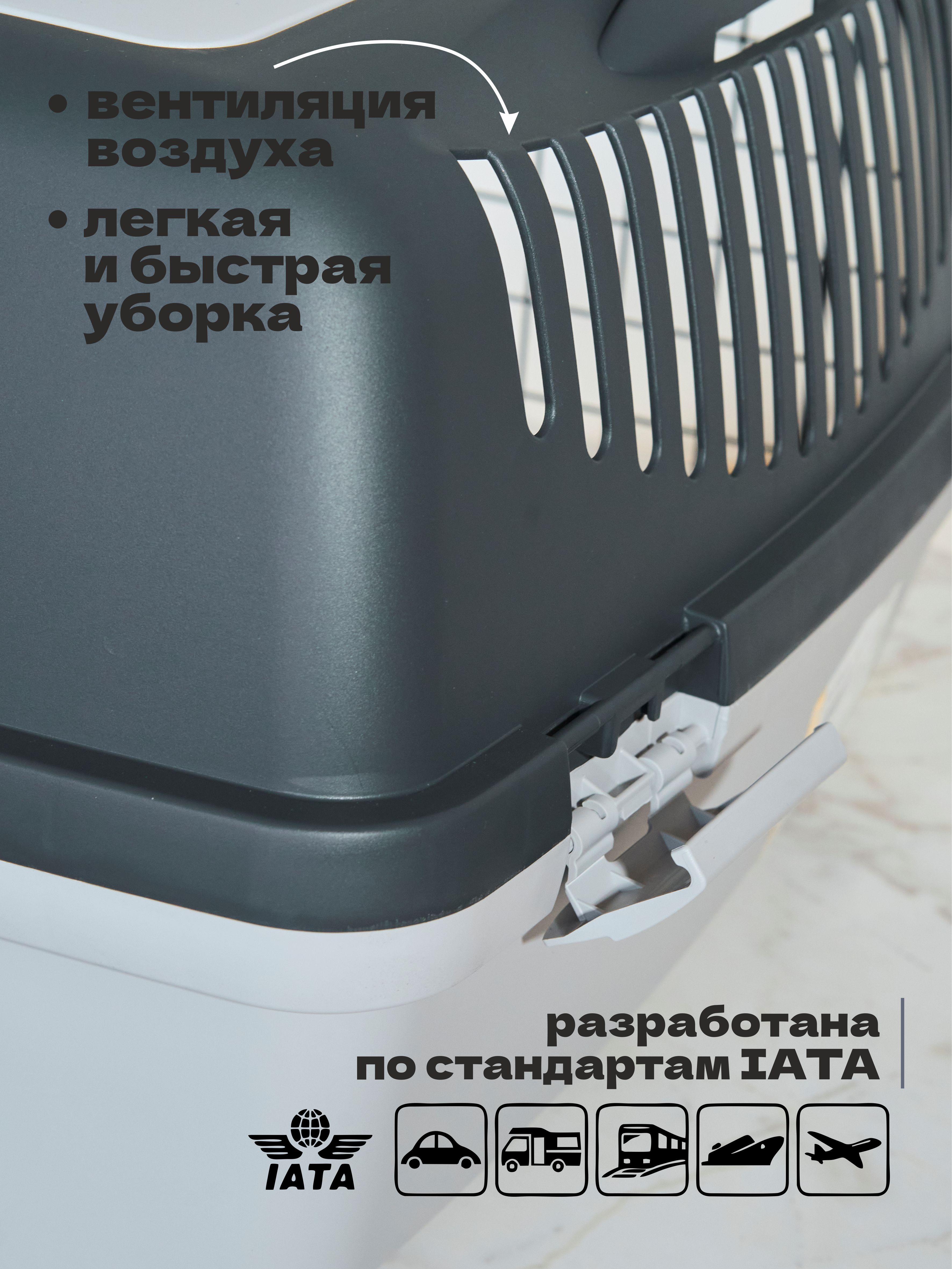 Stefanplast Переноска для кошек пластиковая и собак