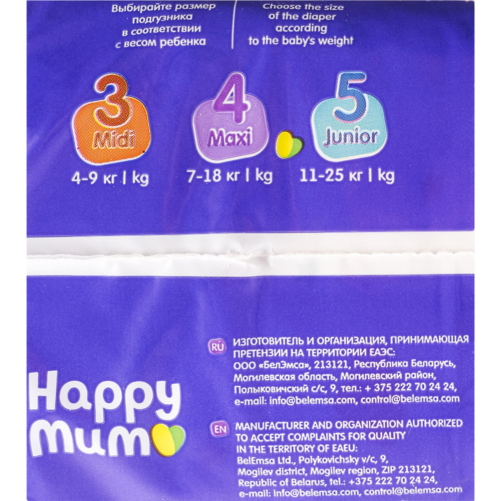 Подгузники детские «Happy Mum» размер 4, 7-18 кг, 18 шт