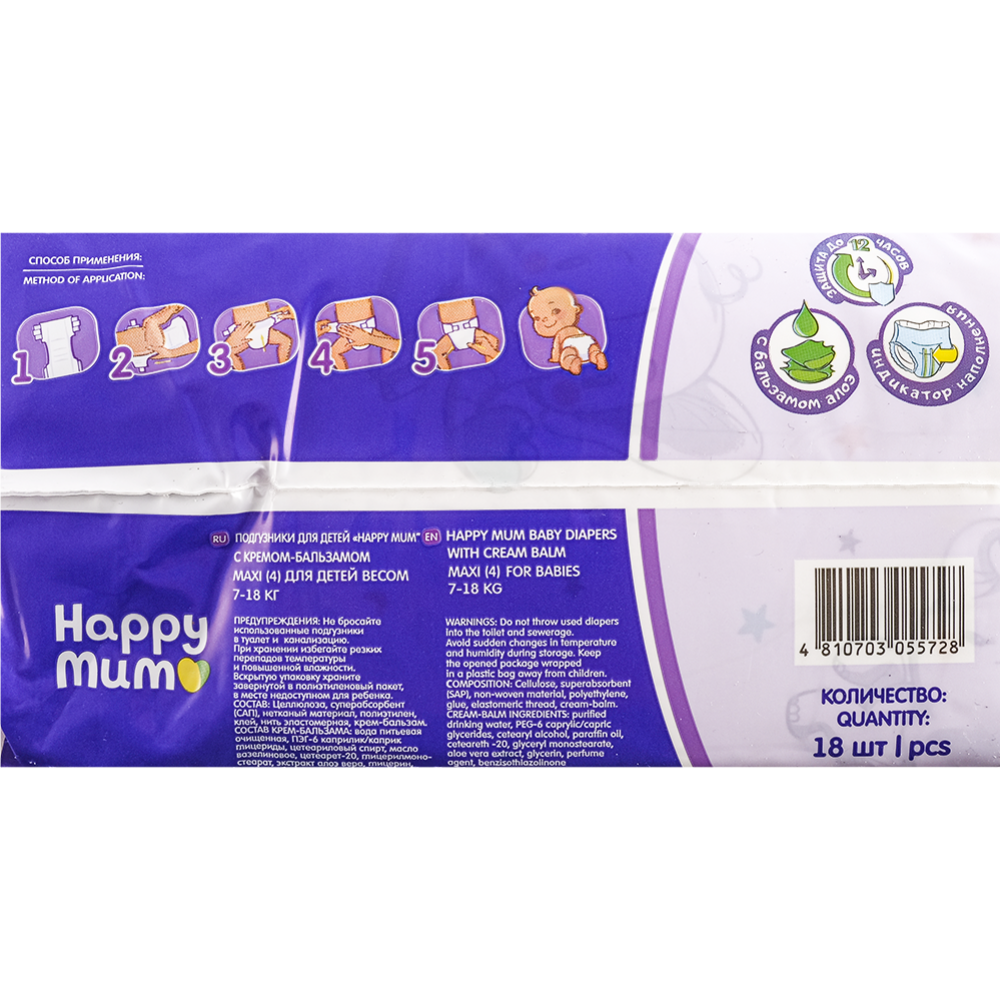 Подгузники детские «Happy Mum» размер 4, 7-18 кг, 18 шт