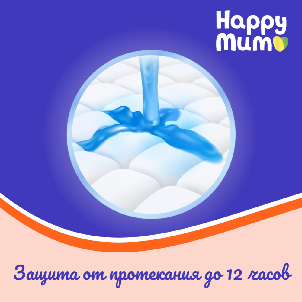 Подгузники для детей «Happy mum» размер 4, 7-18 кг, 18 шт #1
