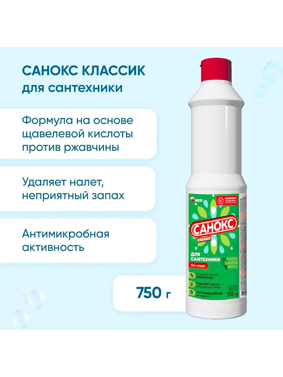 Набор средств чи­стя­щих для сан­тех­ни­ки Санокс (Жидкое) 2 шт. по 750 мл