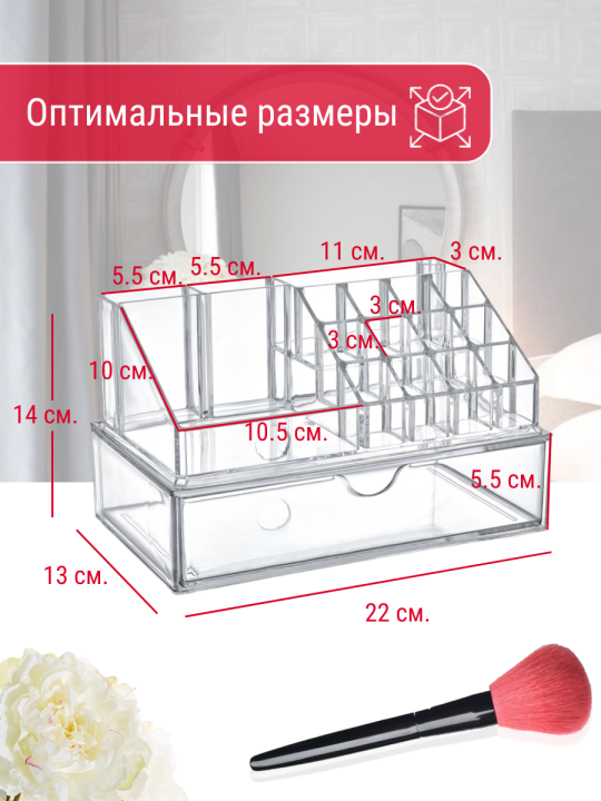 Органайзер для косметики и аксессуаров Bee Home AK-611