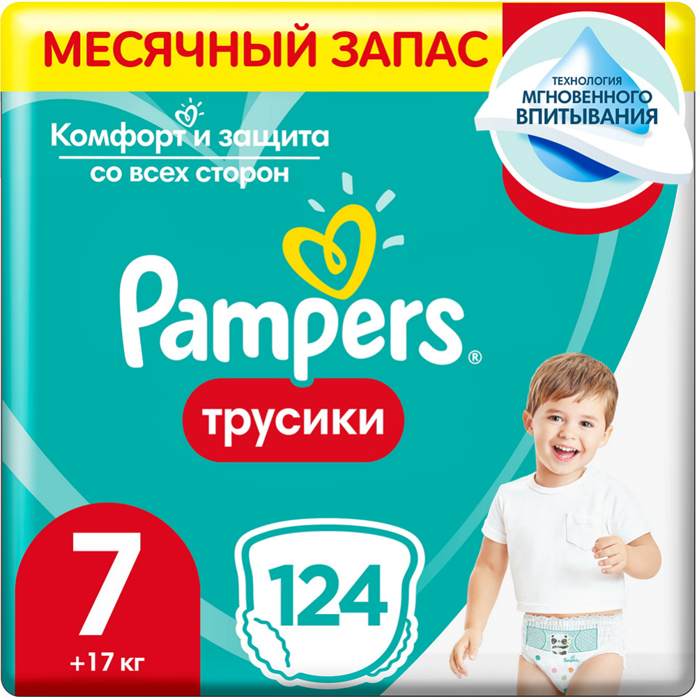 Подгузники-трусики детские «Pampers» Pants, размер 7, 17+ кг, 124 шт