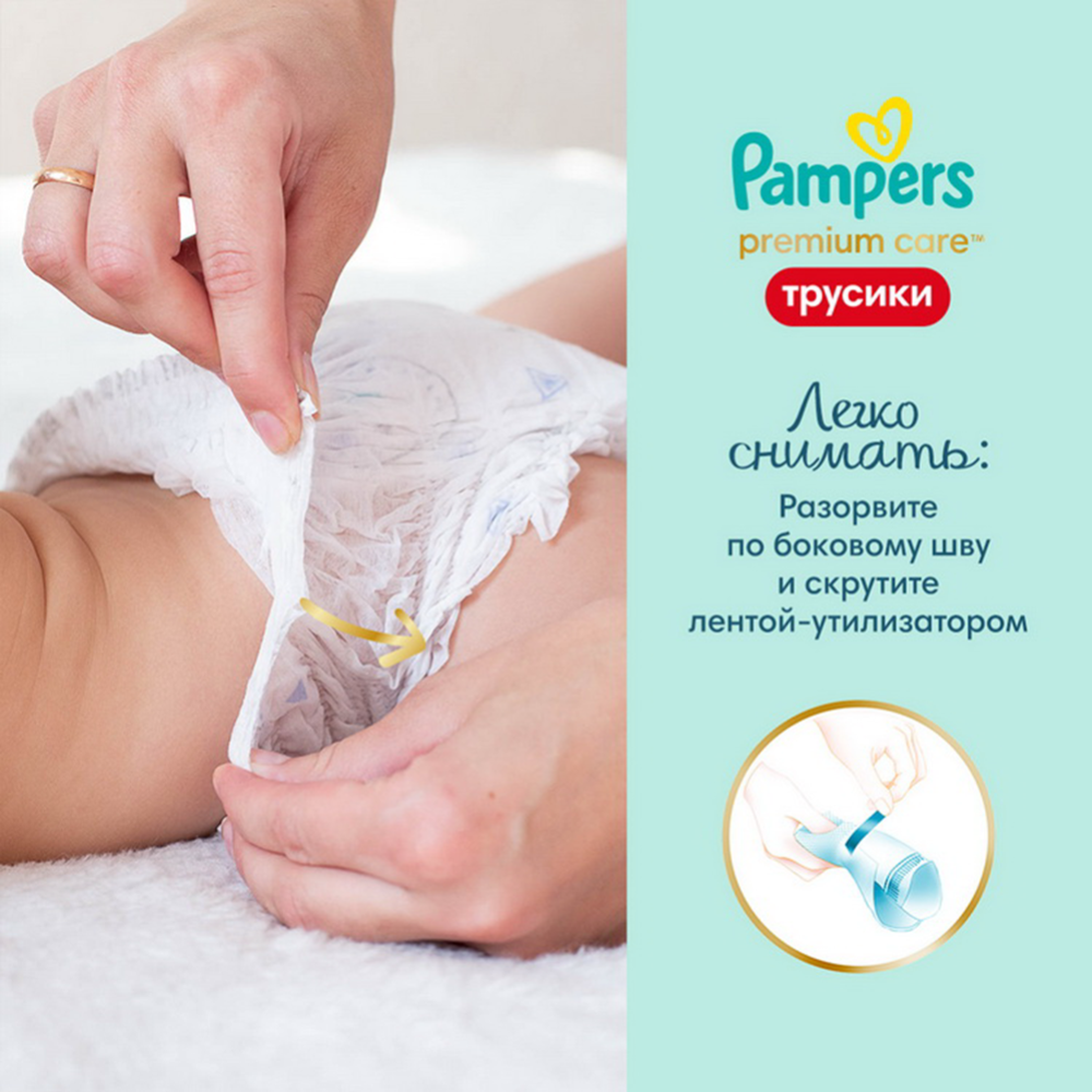 Подгузники-трусики детские «Pampers» Premium Care, размер 6, 15+ кг, 42 шт #2