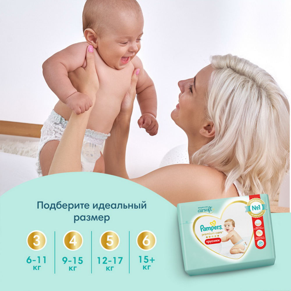 Подгузники-трусики детские «Pampers» Premium Care, размер 6, 15+ кг, 42 шт #3