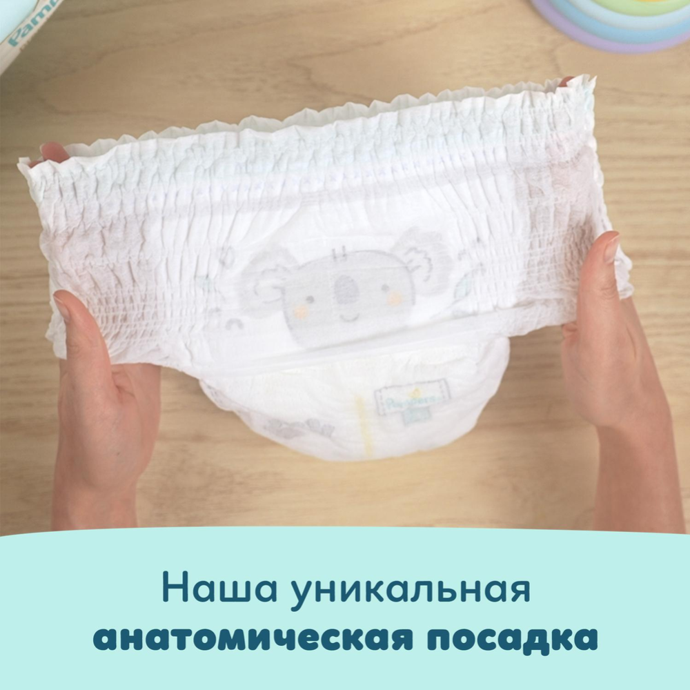 Подгузники-трусики детские «Pampers» Premium Care, размер 6, 15+ кг, 42 шт #8