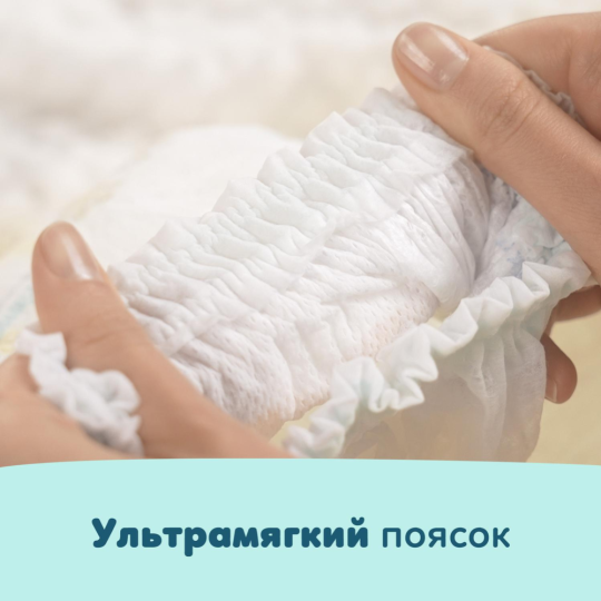 Подгузники-трусики детские «Pampers» Premium Care, размер 6, 15+ кг, 42 шт