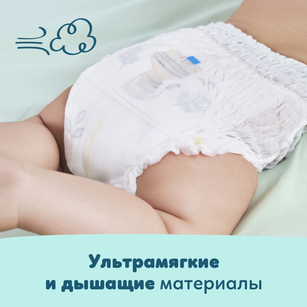 Подгузники-трусики детские «Pampers» Premium Care, размер 6, 15+ кг, 42 шт #11