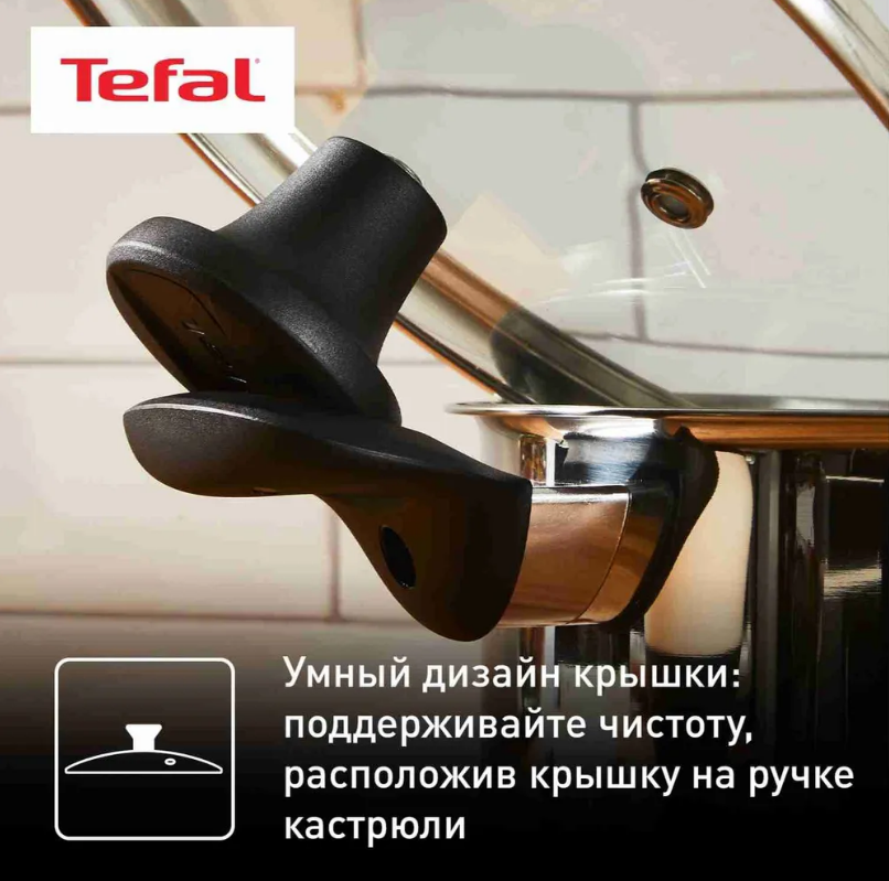 Кастрюля TEFAL Edition 20 см с крышкой G7404474