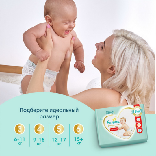 Подгузники-трусики детские «Pampers» Premium Care Pants, размер 3, 6-11 кг, 96 шт