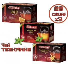 Набор чайных напитков TEEKANNE 3 вида по 20п.