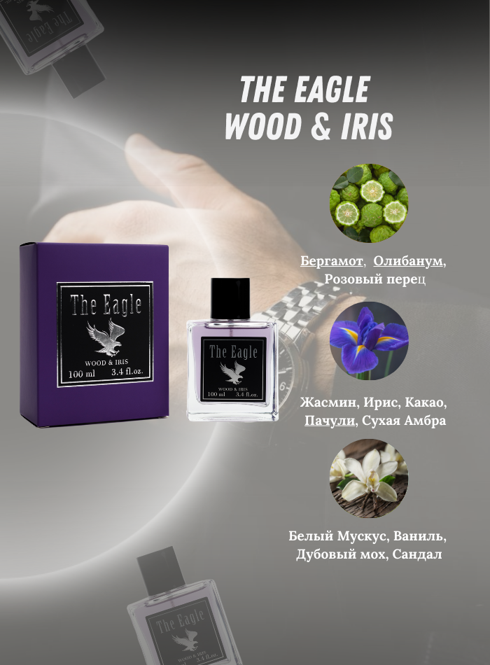 Парфюмерная вода для мужчин The Eagle Wood & Iris, 100 мл. от Азалия Парфумс