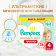 Подгузники-трусики детские «Pampers» Premium Care Pants, размер 4, 9-15 кг, 76 шт