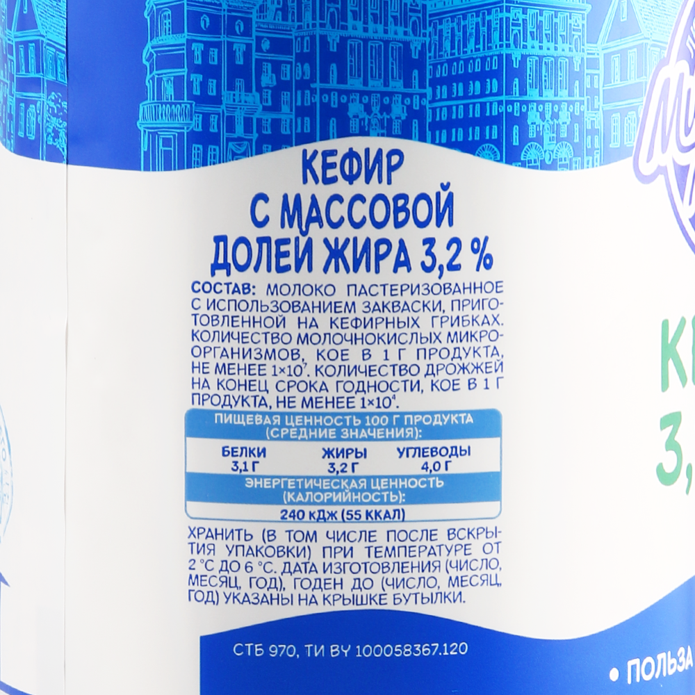 Кефир «Минская марка» 3.2%, 900 г #1