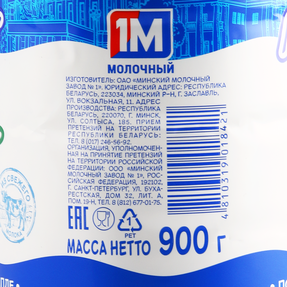 Кефир «Минская марка» 3.2%, 900 г #2