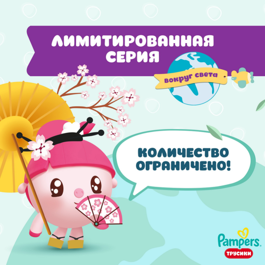 Подгузники-трусики детские «Pampers» Pants Малышарики, размер 3, 6-11 кг, 62 шт