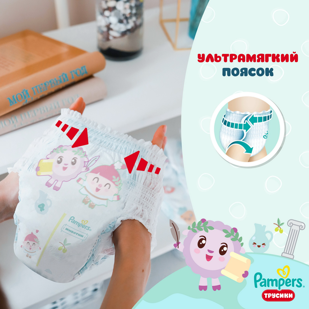 Подгузники-трусики детские «Pampers» Pants Малышарики, размер 3, 6-11 кг, 62 шт