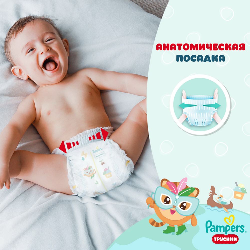 Подгузники-трусики детские «Pampers» Pants Малышарики, размер 3, 6-11 кг, 62 шт