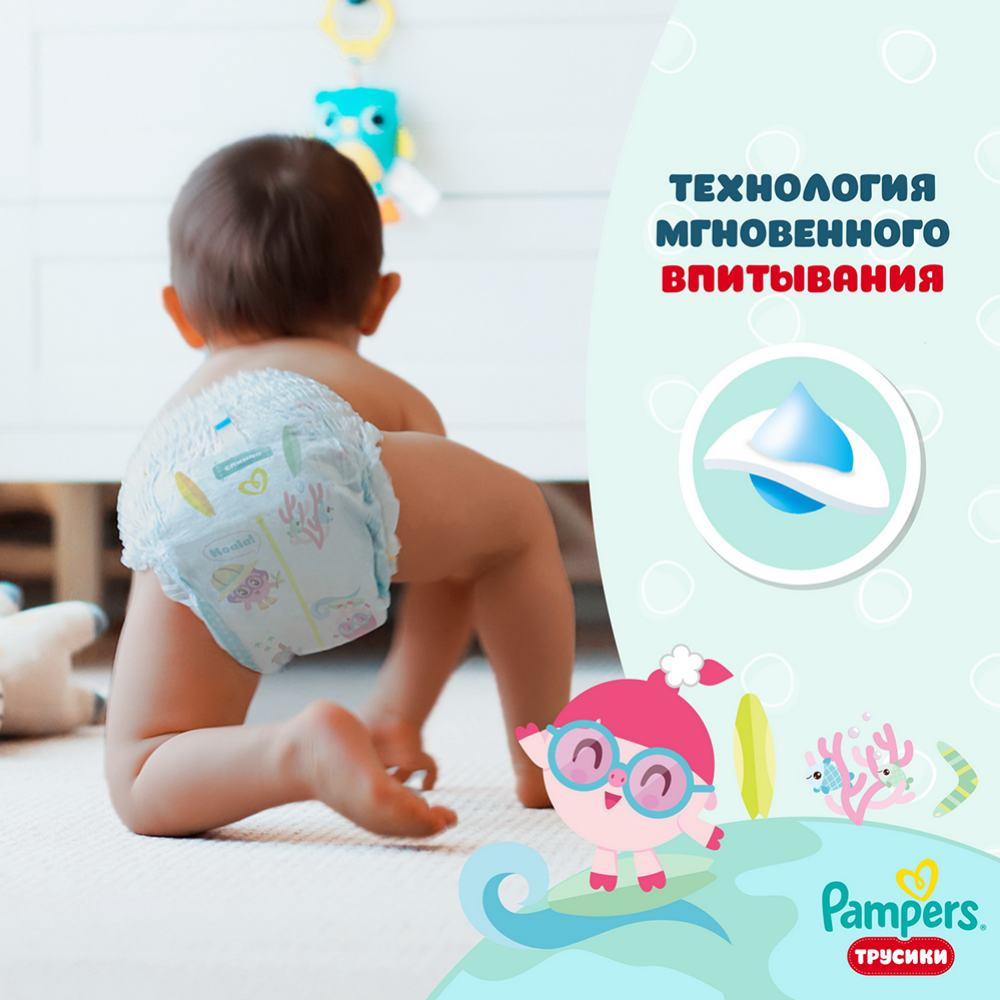 Подгузники-трусики детские «Pampers» Pants Малышарики, размер 3, 6-11 кг, 62 шт