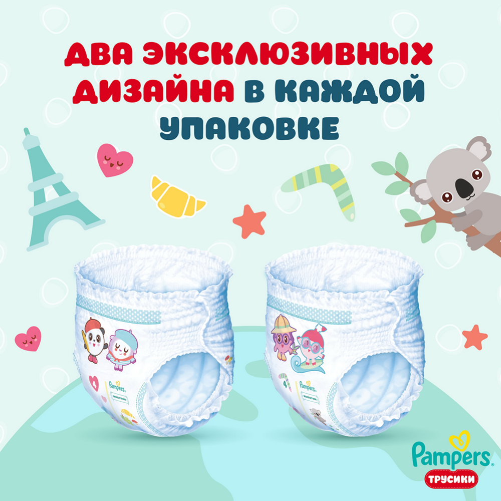 Подгузники-трусики детские «Pampers» Pants Малышарики, размер 3, 6-11 кг, 62 шт