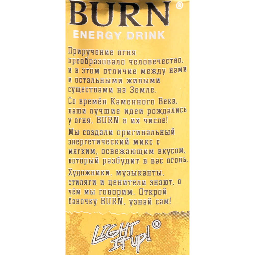 Напиток энергетический «Burn» Gold Rush, 250 мл