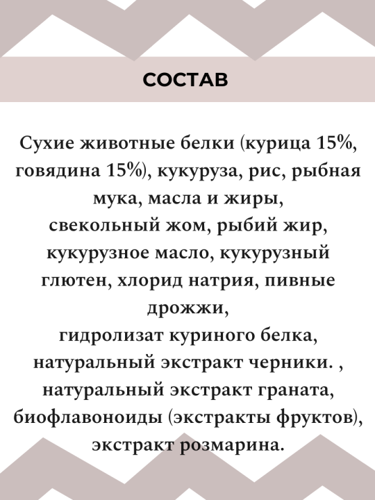 Cennamo HT (Healthy And Tasty) Adult Beef & Chicken 10kg Ценамо  10 кг Говядина и курица корм для взрослых котов Италия