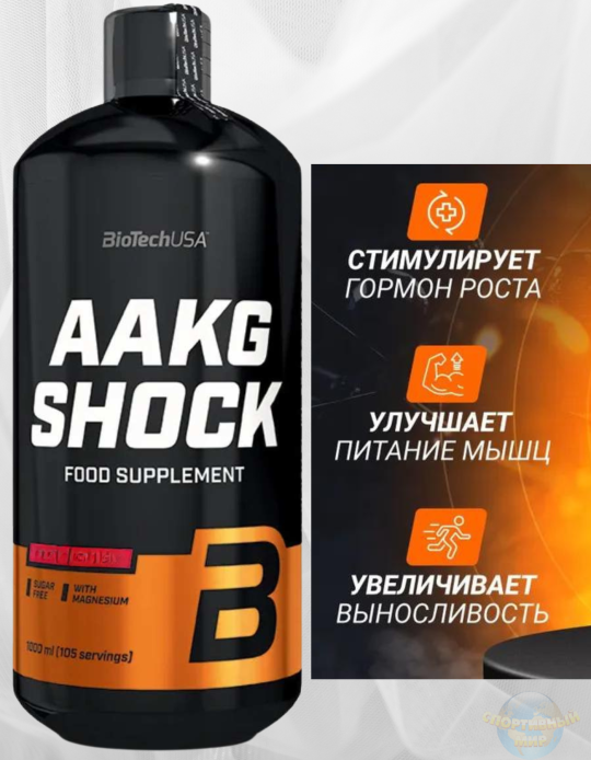 АМИНОКИСЛОТЫ ААКГ AAKG SHOCK Аргенин , BIOTECH USA 1000мл