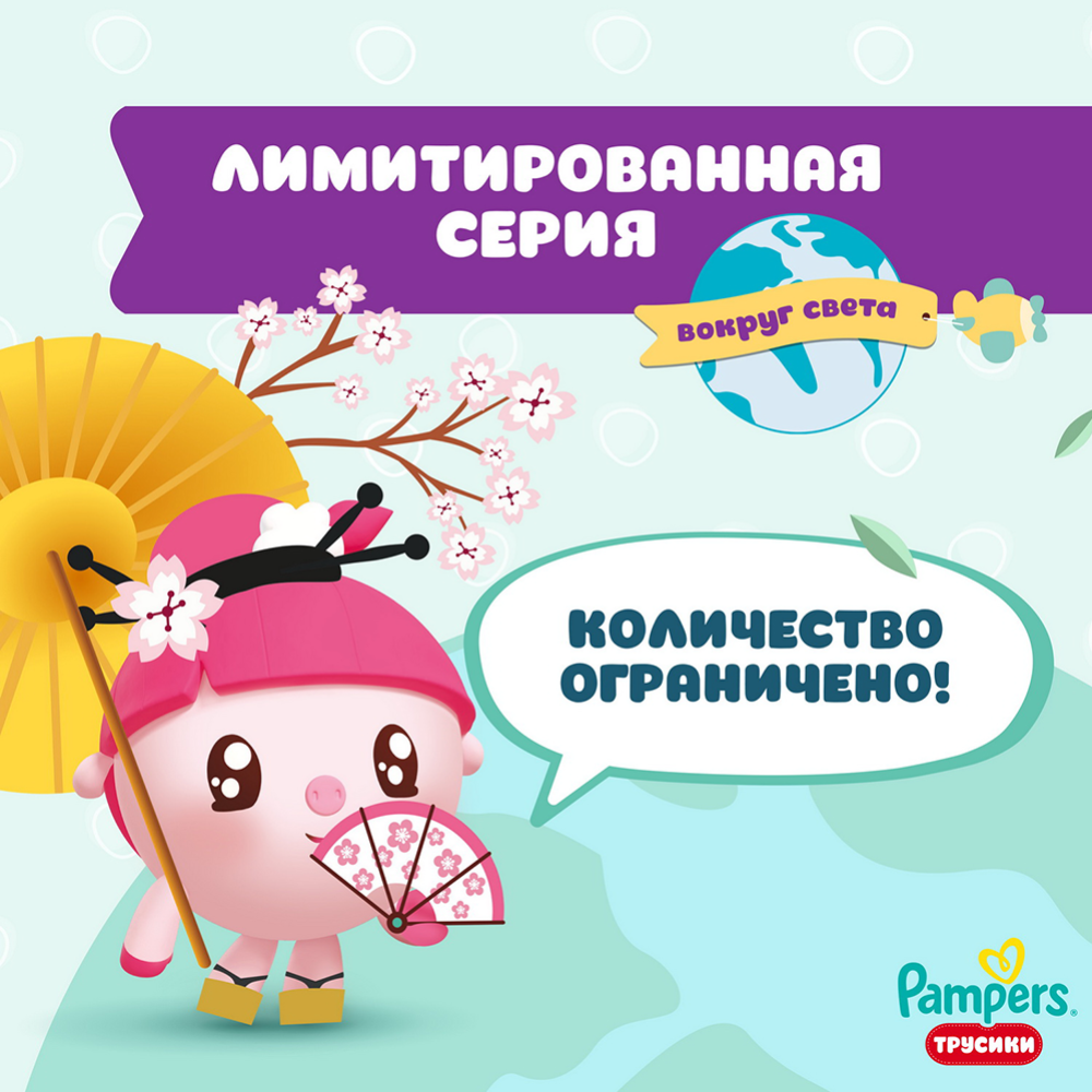 Подгузники-трусики детские «Pampers» Pants Малышарики, размер 5, 12-17 кг, 152 шт