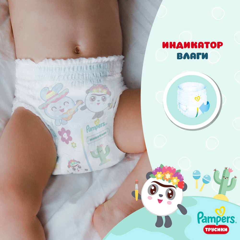 Подгузники-трусики детские «Pampers» Pants Малышарики, размер 5, 12-17 кг, 152 шт