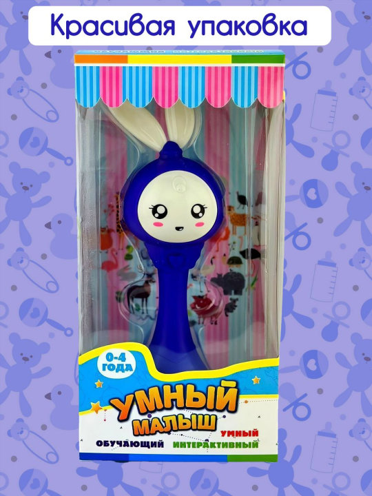 Игрушки для новорожденных Зайка Умный Малыш