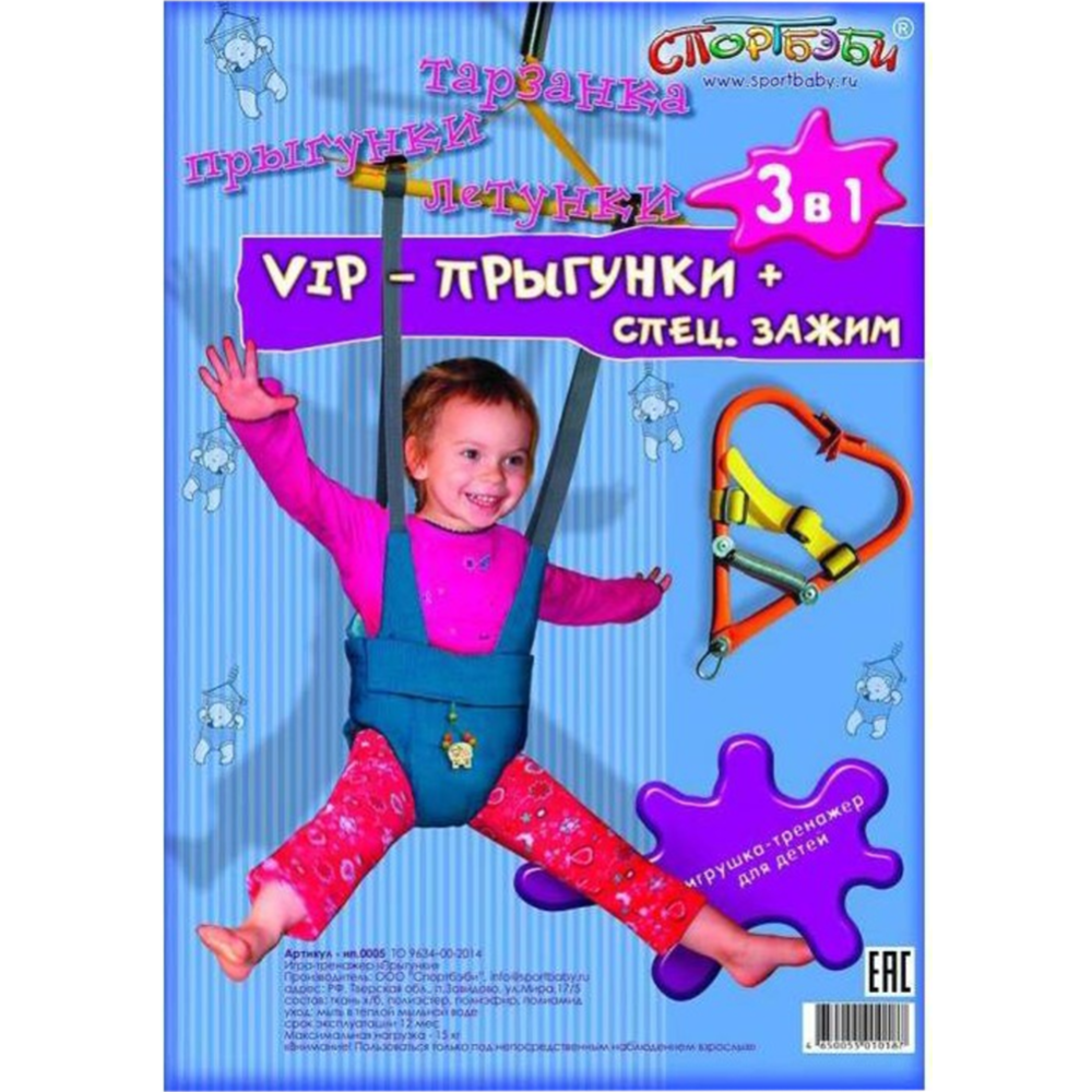 Прыгунки «Спортбэби» Vip, 3 в 1, с зацепом, ип.0005