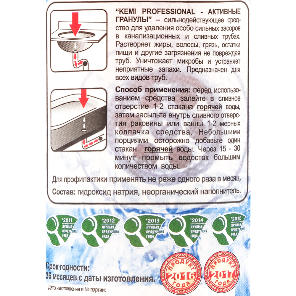 Средство «Kemi Professional» для удаления засоров ,гранулы, 500 г #1