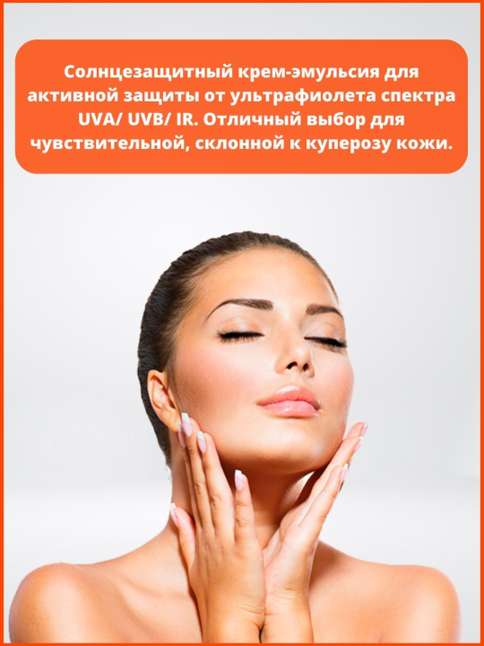 Солнцезащитный крем-эмульсия Solar Expert SPF-35 с пептидами Альпика, 50 мл