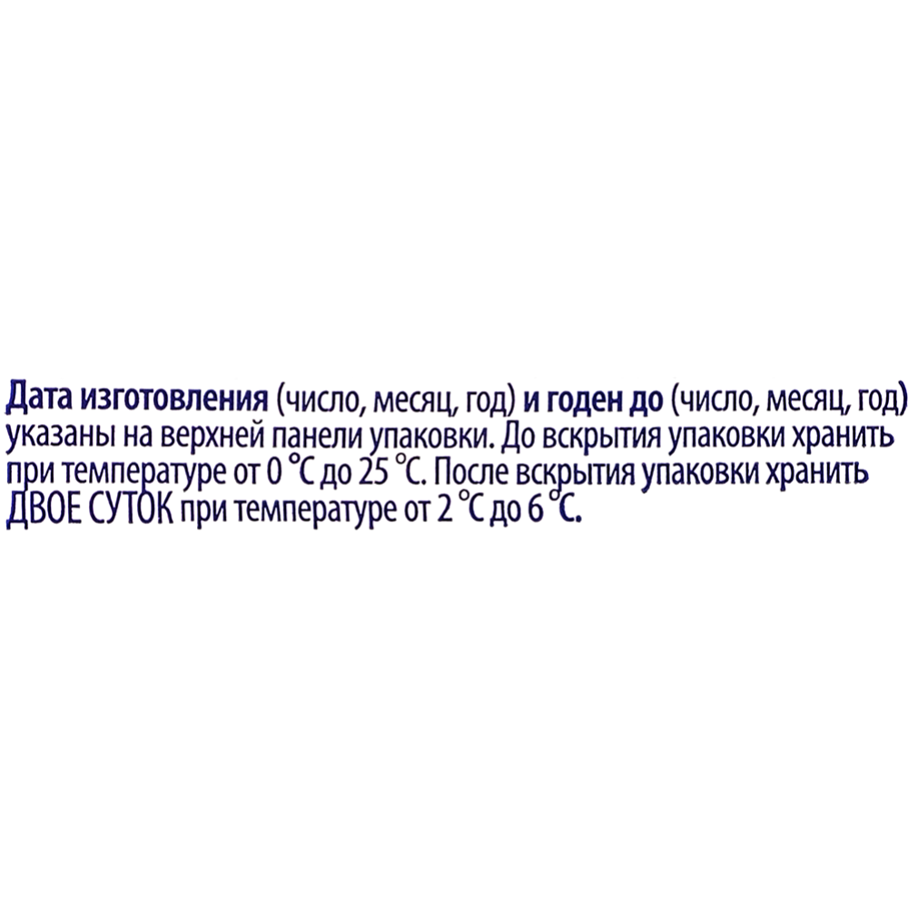 Молоко «Молочный мир» стерилизованное, 2,5%, 1 л #3